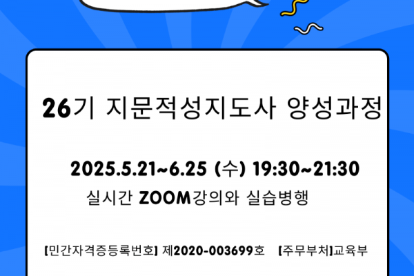 26기 양성과정.png