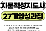 27기 양성과정.png