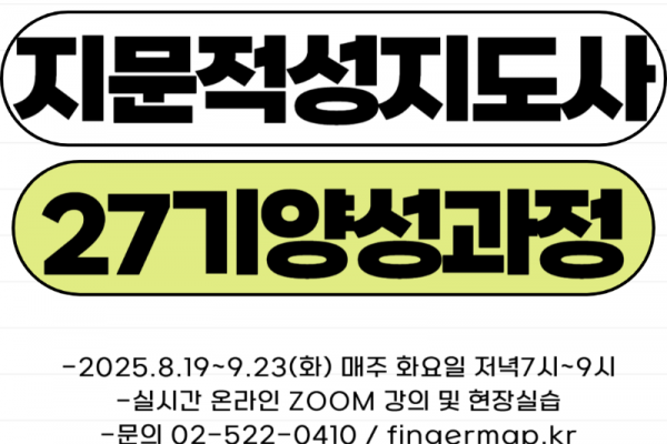 27기 양성과정.png